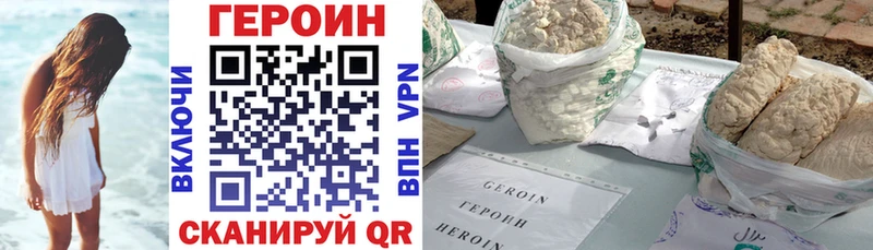 Героин хмурый  Макаров 