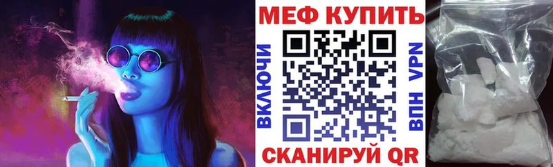 МЯУ-МЯУ кристаллы цены наркотик Макаров