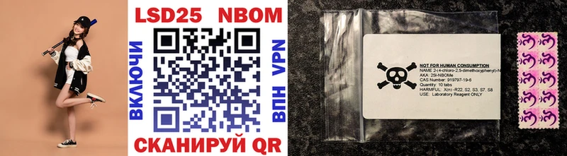Марки N-bome 1,5мг  Макаров 